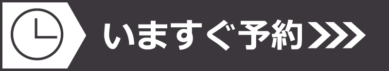 GAKU公式LINE予約｜今すぐ予約可能なLINE予約ページへアクセス